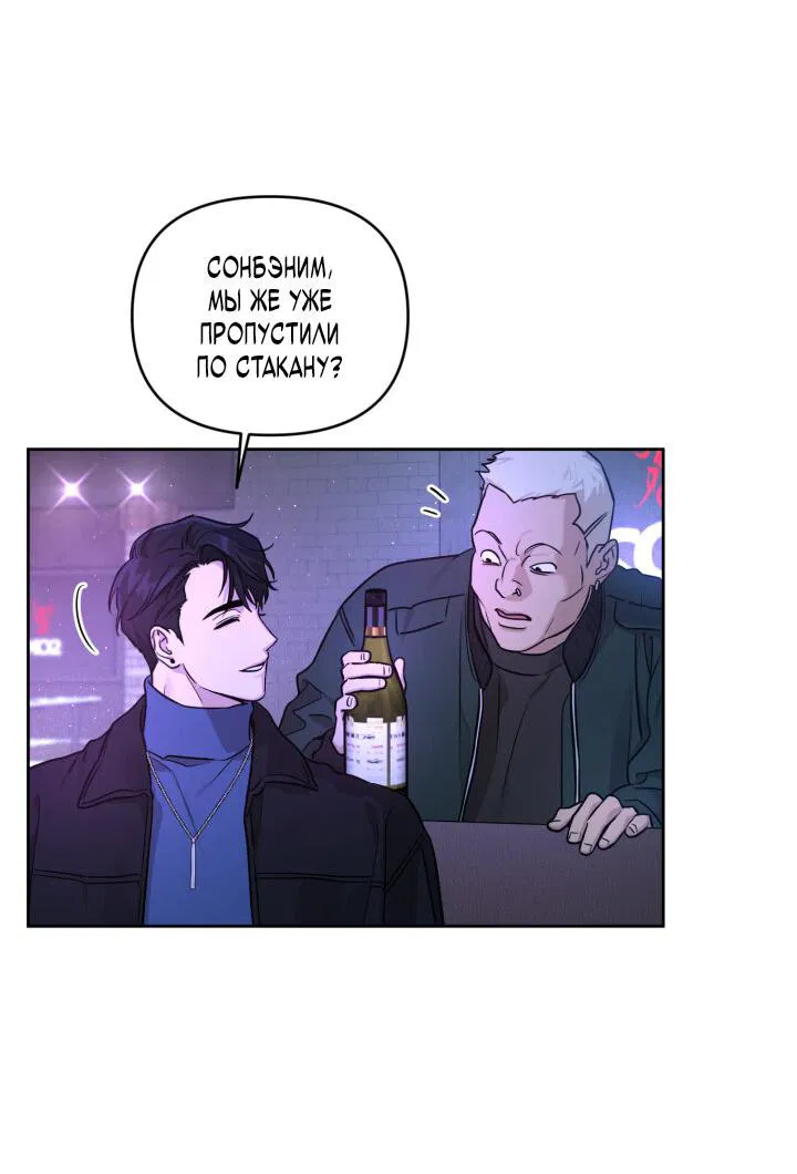 Манга Дисс на любовь - Глава 2 Страница 25