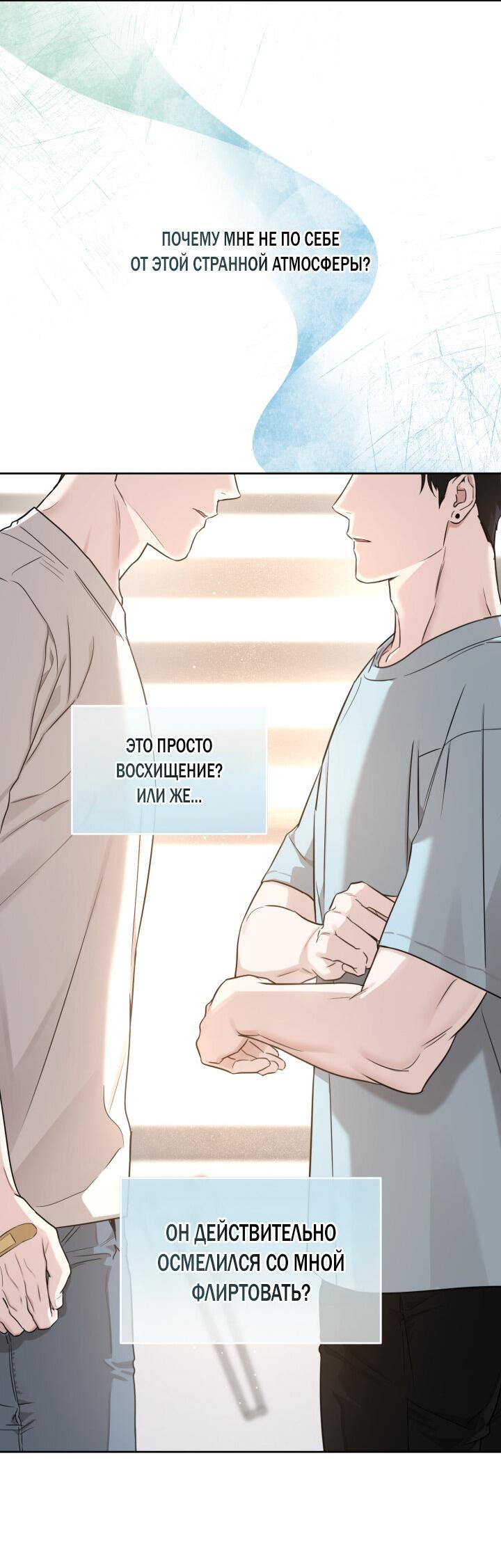 Манга Дисс на любовь - Глава 2 Страница 77