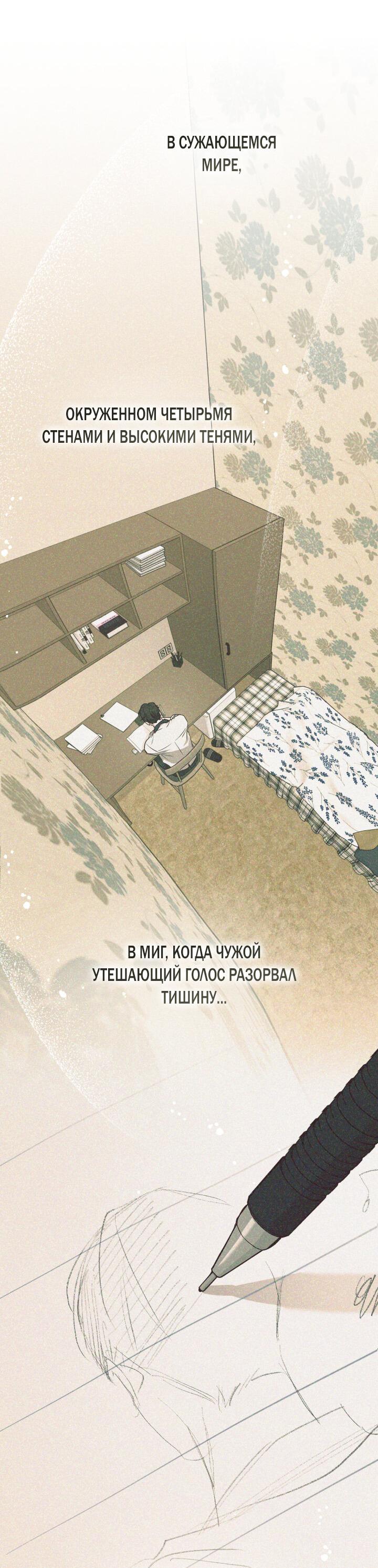 Манга Дисс на любовь - Глава 9 Страница 27