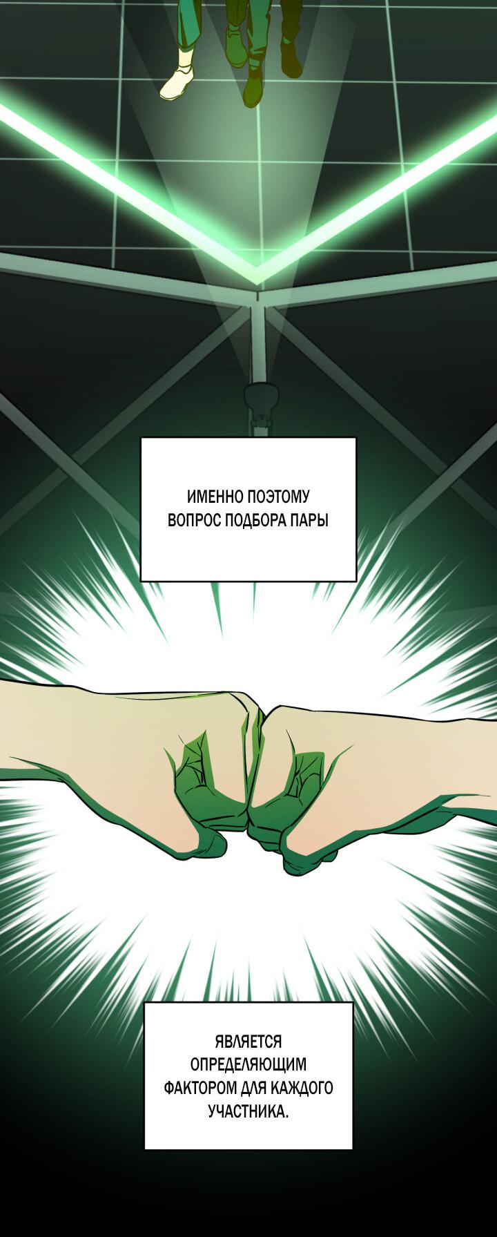 Манга Дисс на любовь - Глава 11 Страница 39