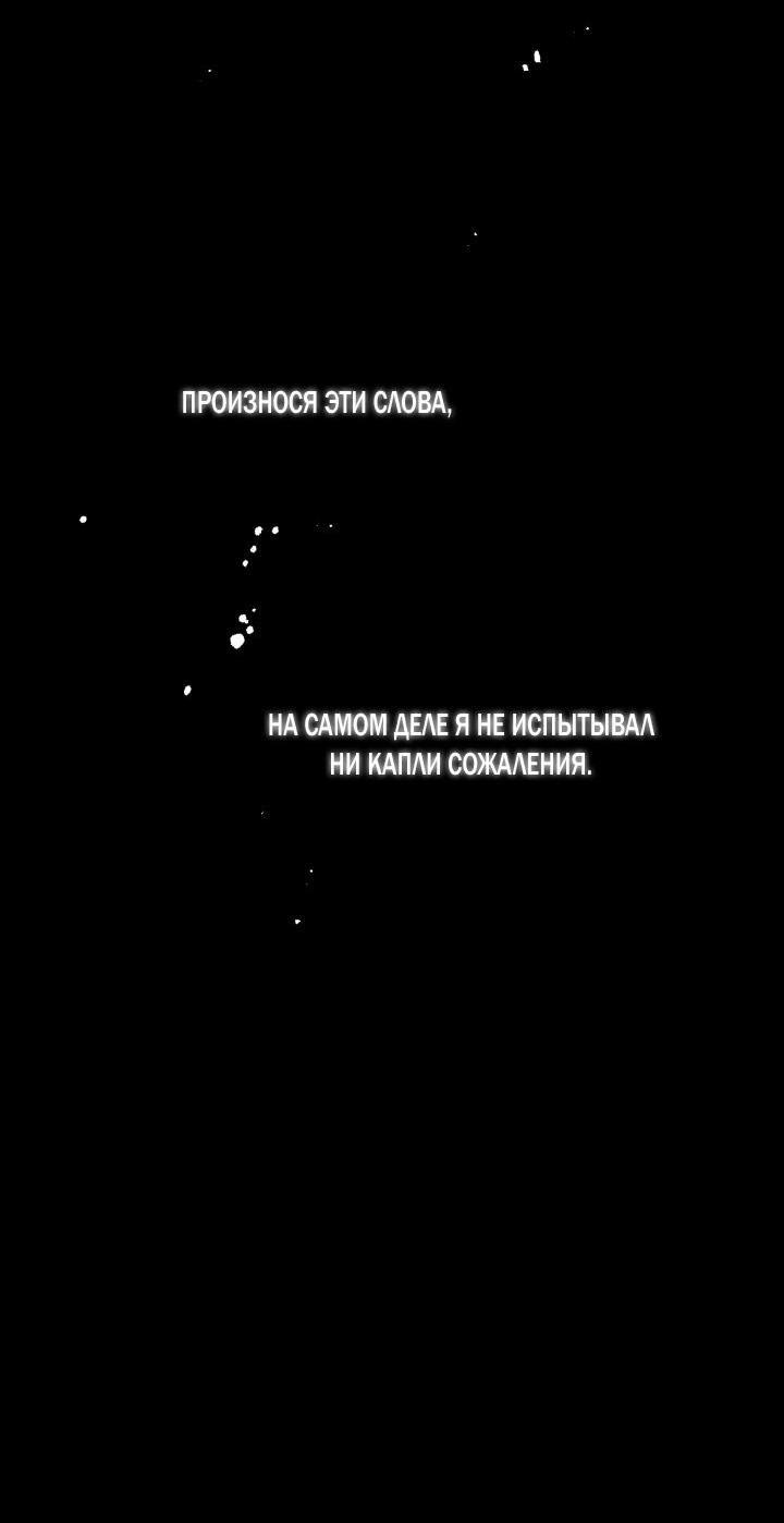 Манга Дисс на любовь - Глава 11 Страница 30
