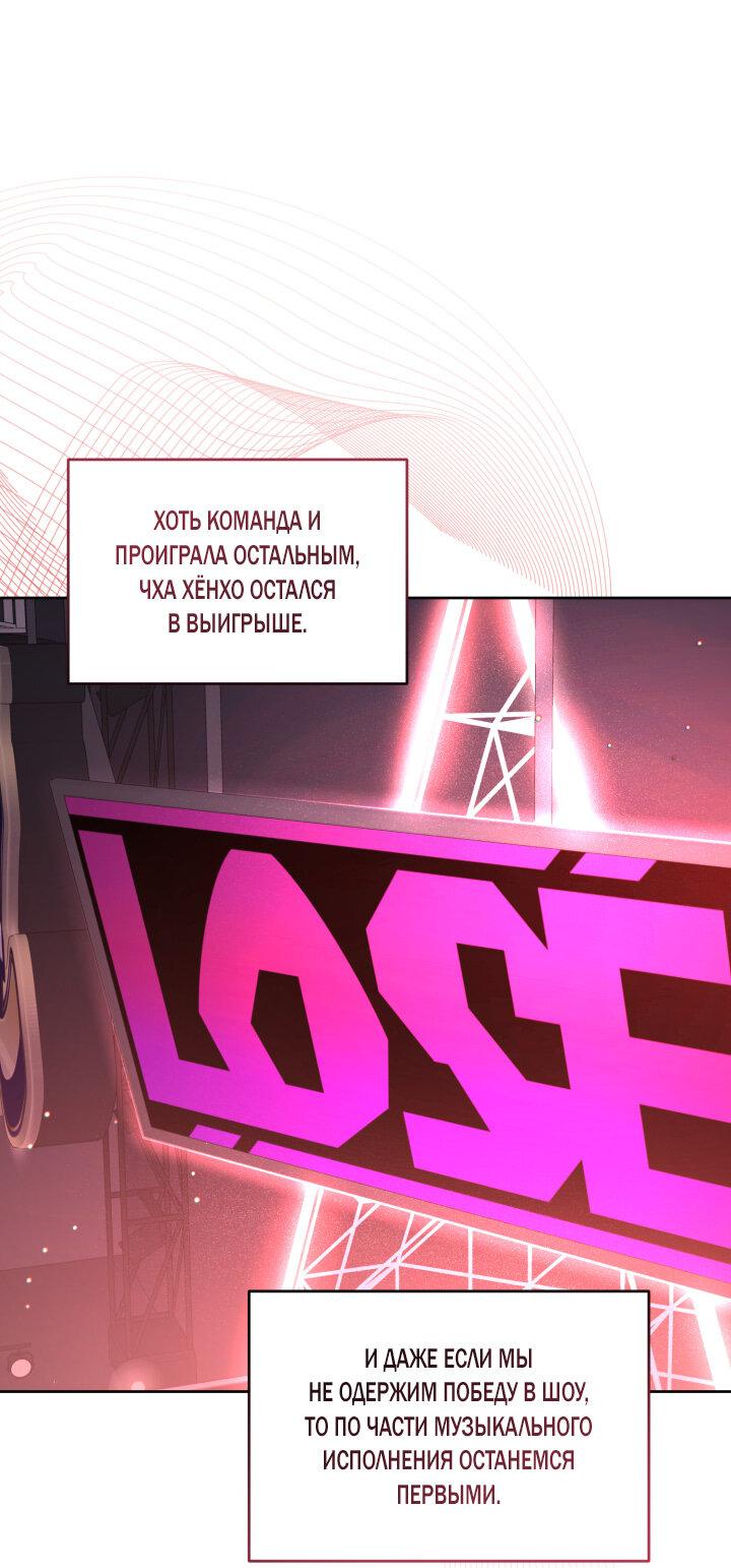 Манга Дисс на любовь - Глава 11 Страница 27