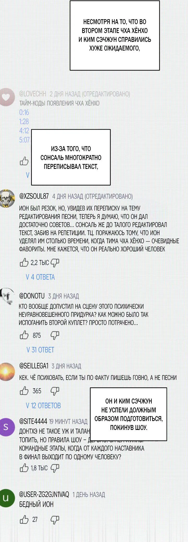 Манга Дисс на любовь - Глава 15 Страница 3