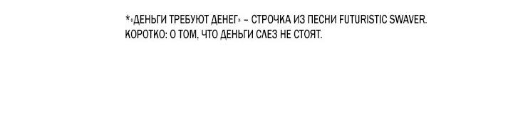 Манга Дисс на любовь - Глава 17 Страница 46
