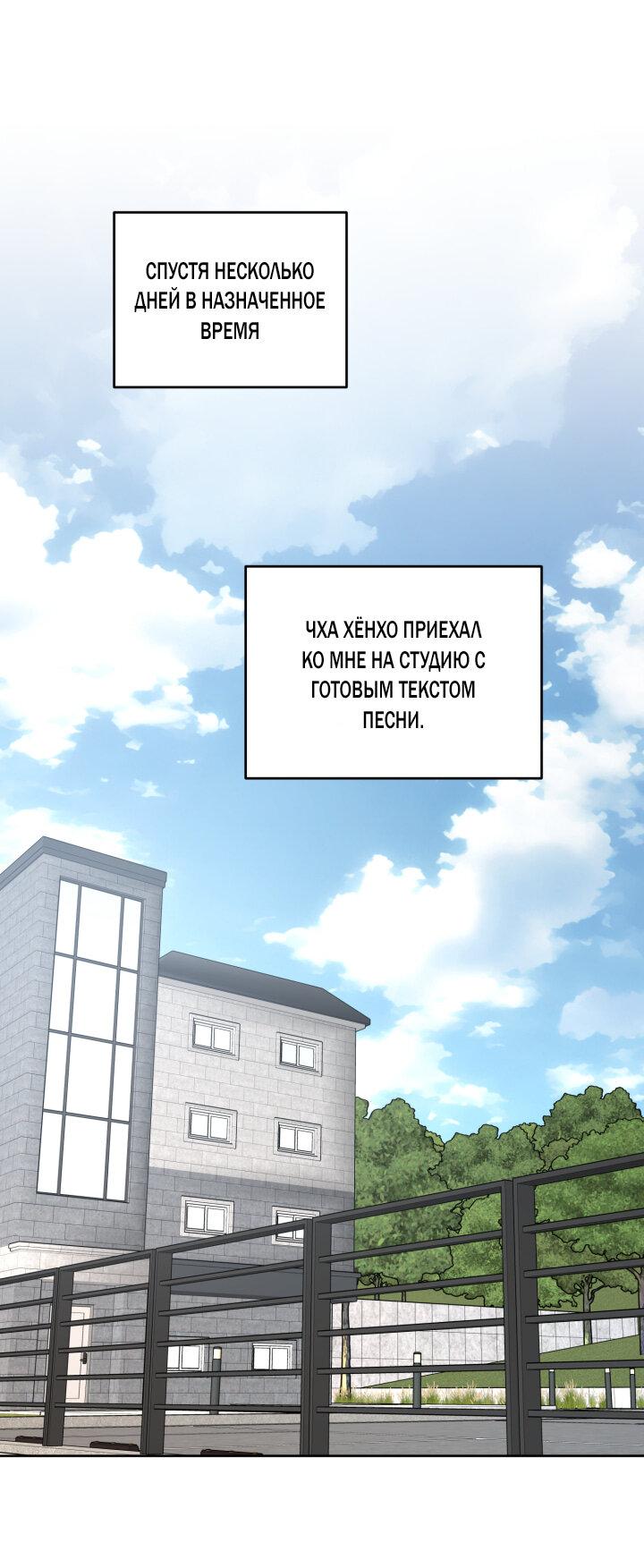 Манга Дисс на любовь - Глава 18 Страница 36