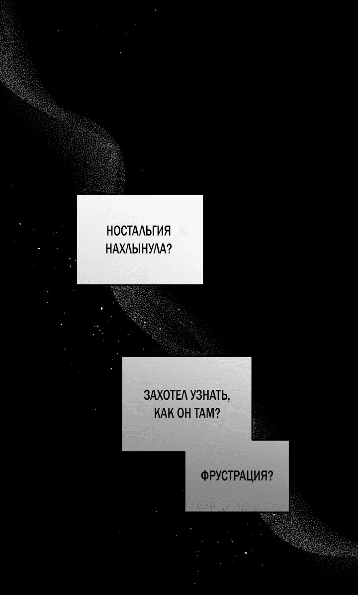 Манга Дисс на любовь - Глава 21 Страница 17