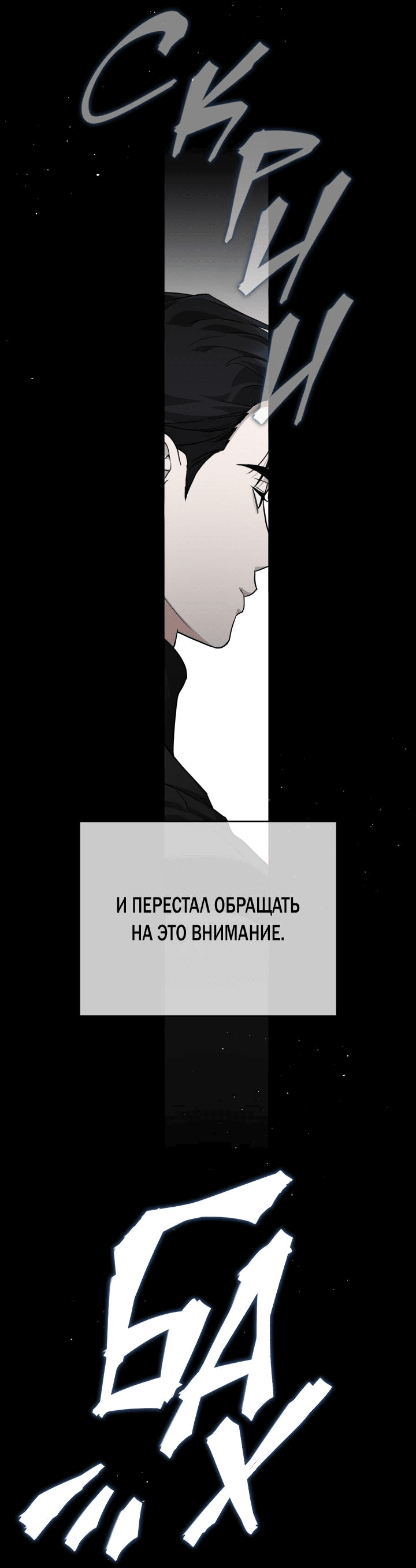 Манга Дисс на любовь - Глава 21 Страница 27