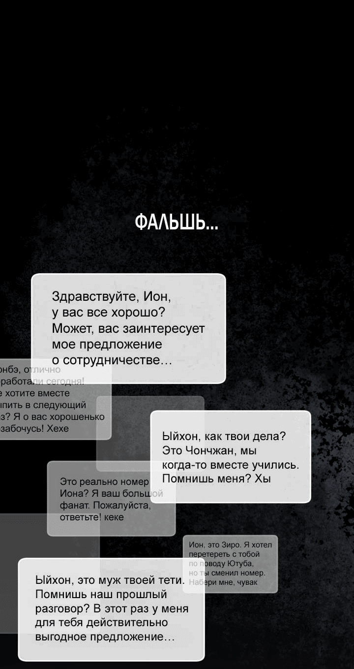Манга Дисс на любовь - Глава 21 Страница 24