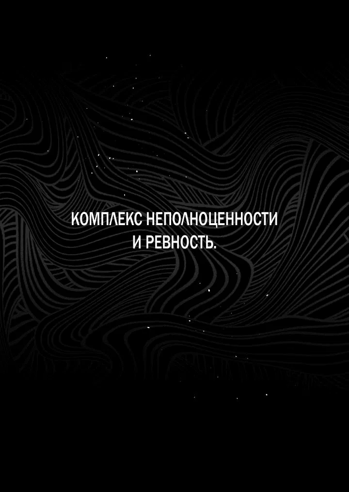 Манга Дисс на любовь - Глава 20 Страница 56