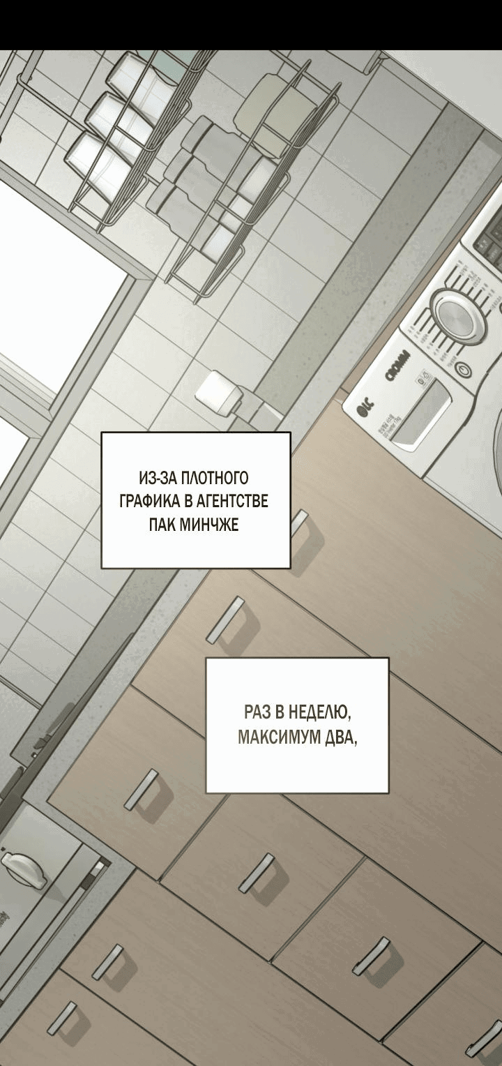 Манга Дисс на любовь - Глава 20 Страница 51