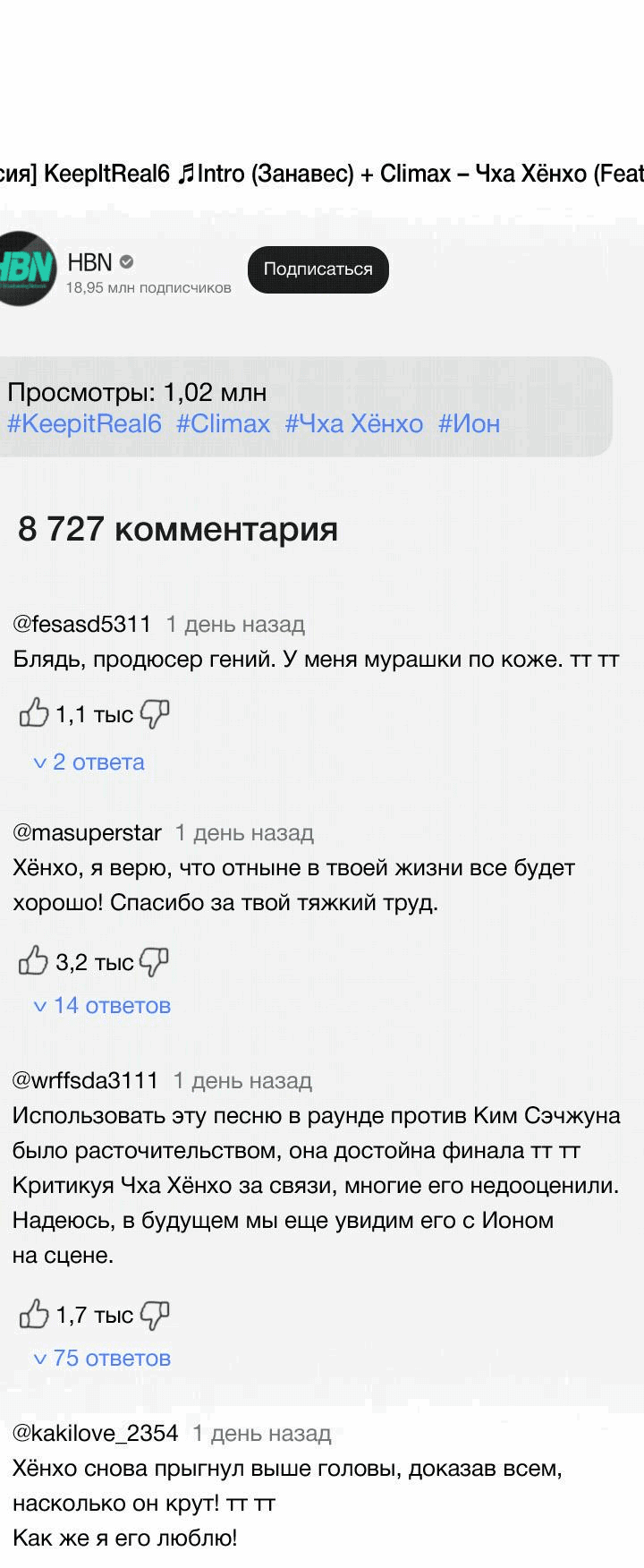 Манга Дисс на любовь - Глава 22 Страница 18