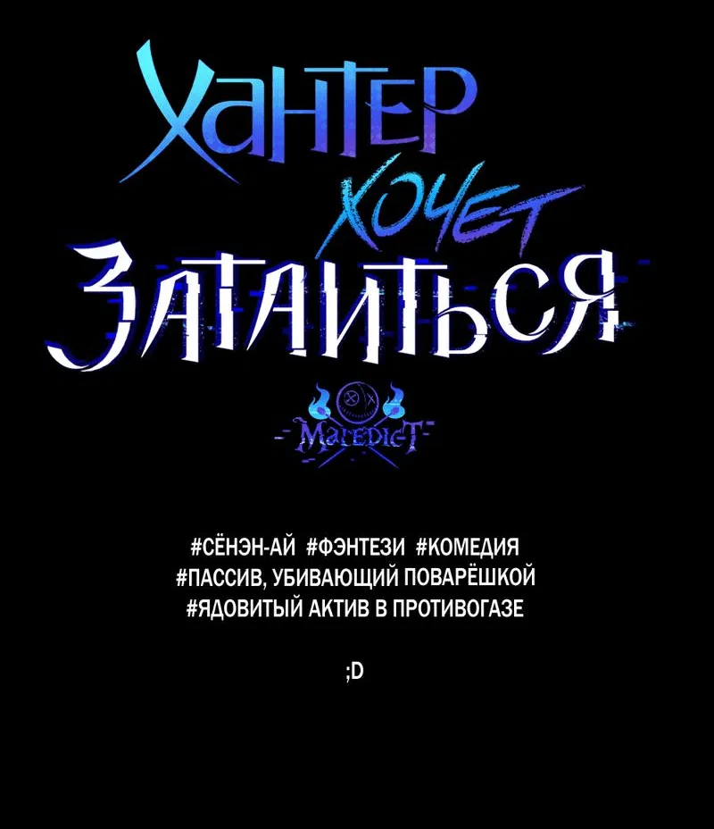 Манга Дисс на любовь - Глава 24 Страница 66