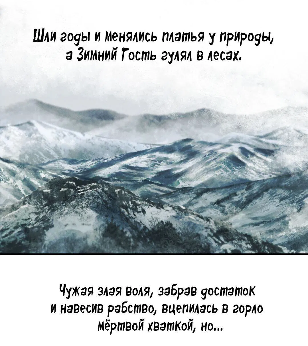 Манга Дисс на любовь - Глава 26 Страница 64