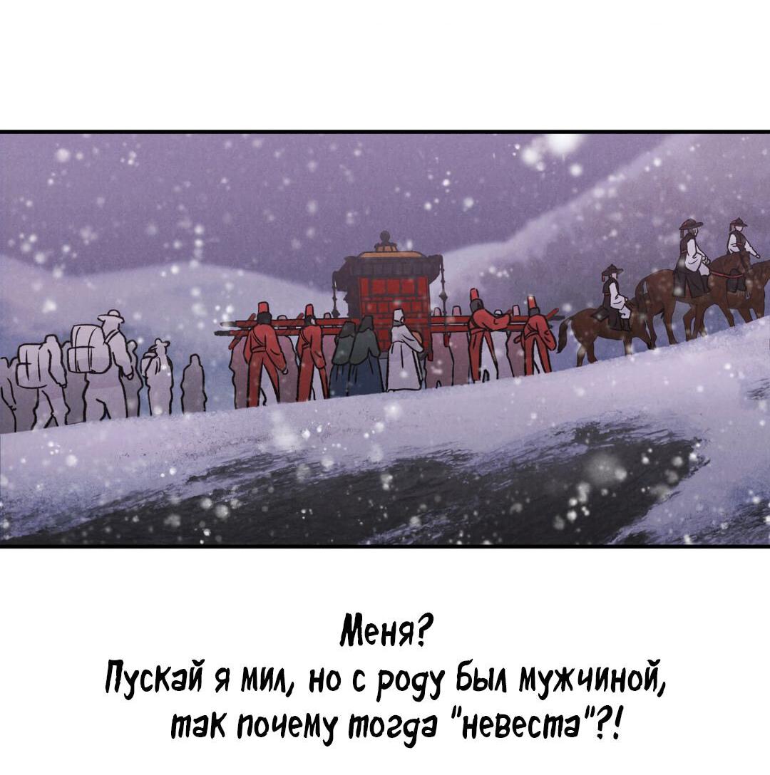 Манга Дисс на любовь - Глава 26 Страница 68