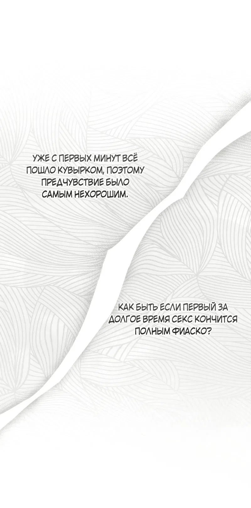 Манга Дисс на любовь - Глава 29 Страница 41