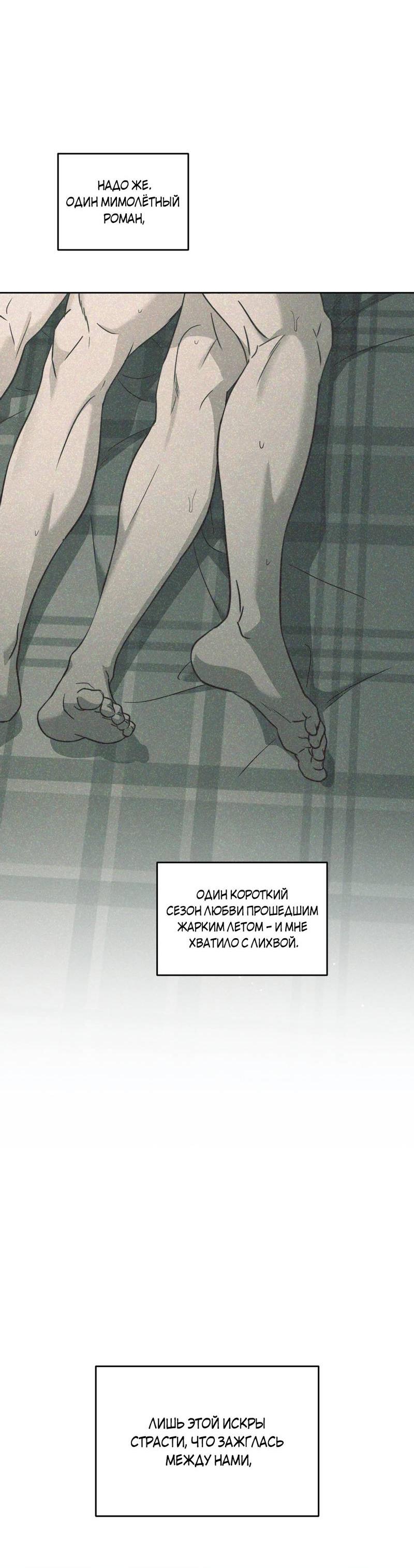 Манга Дисс на любовь - Глава 35 Страница 69