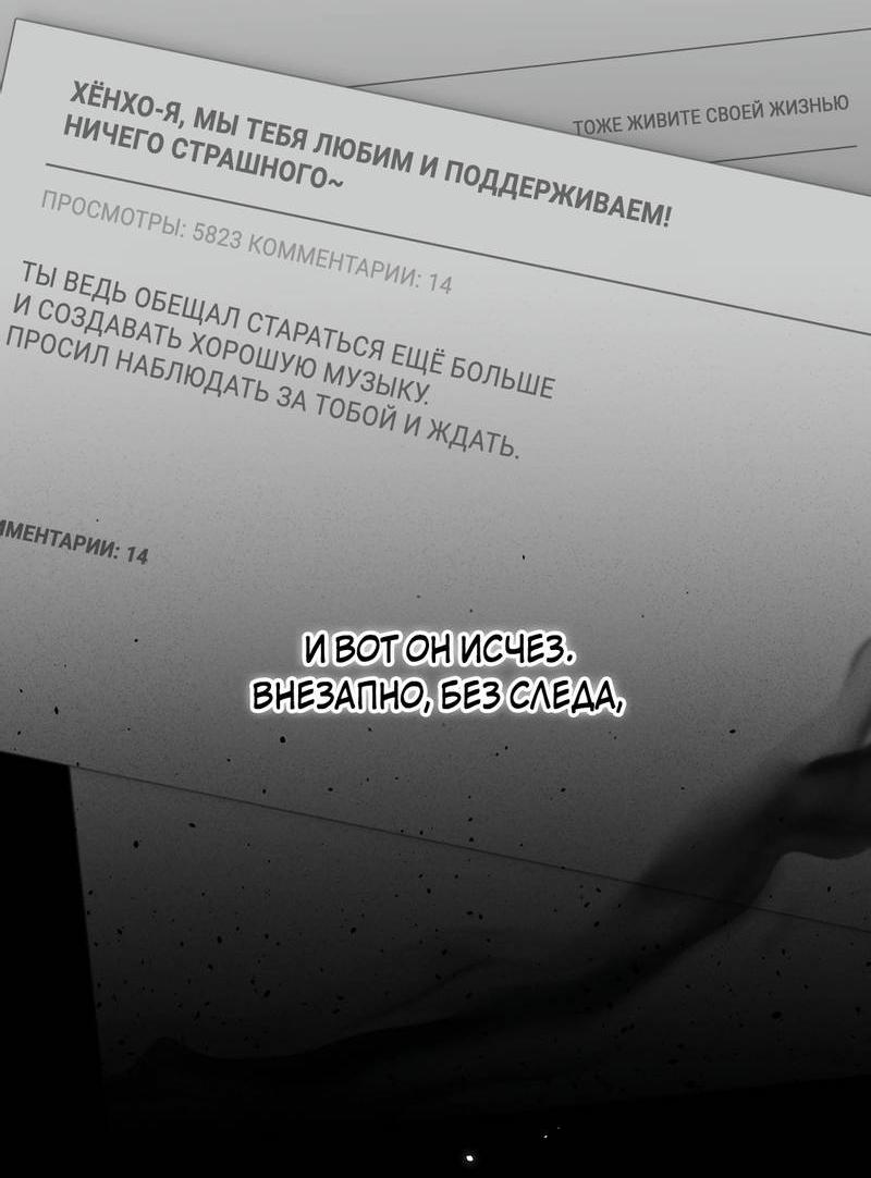 Манга Дисс на любовь - Глава 35 Страница 51