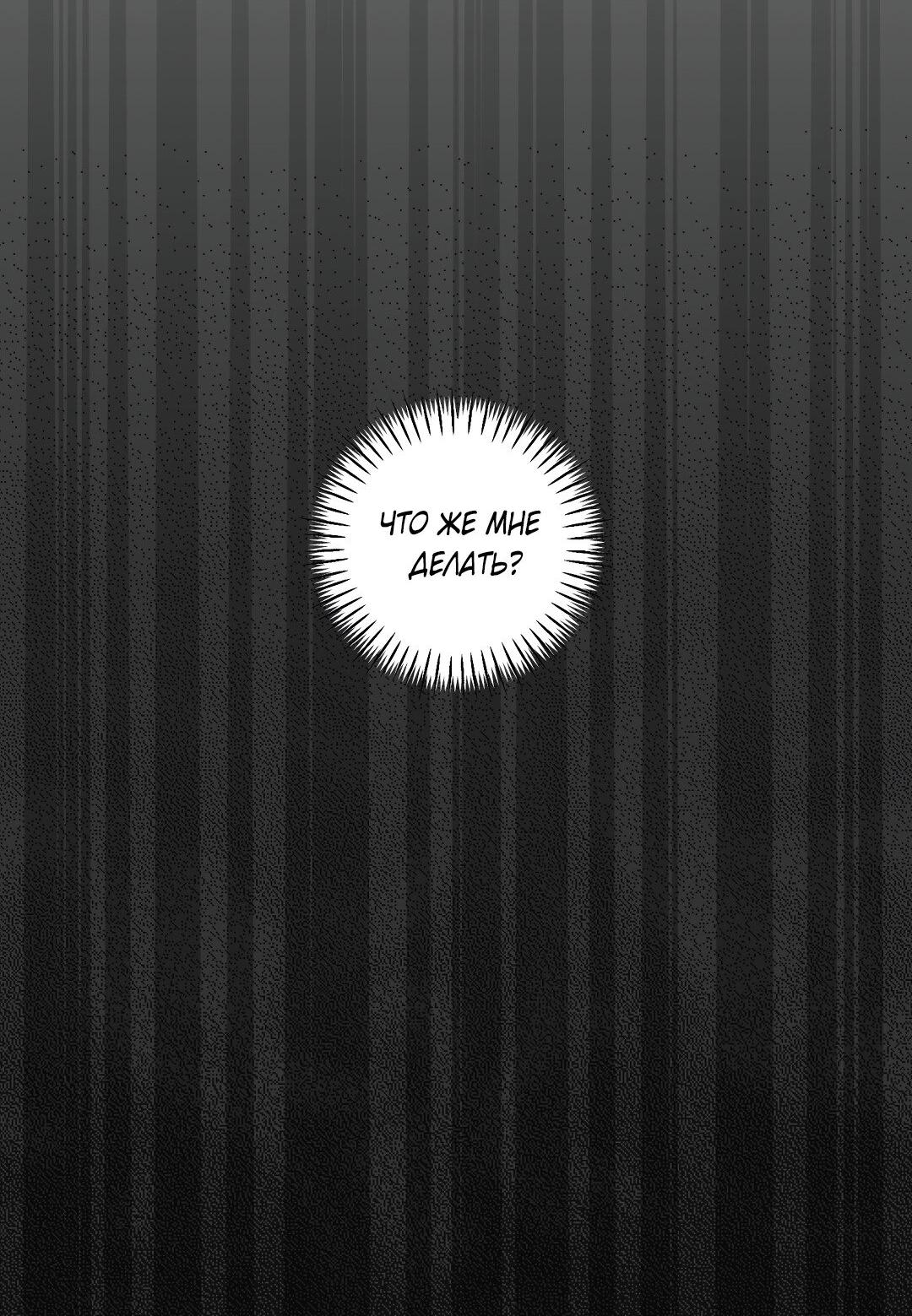 Манга Дисс на любовь - Глава 34 Страница 42