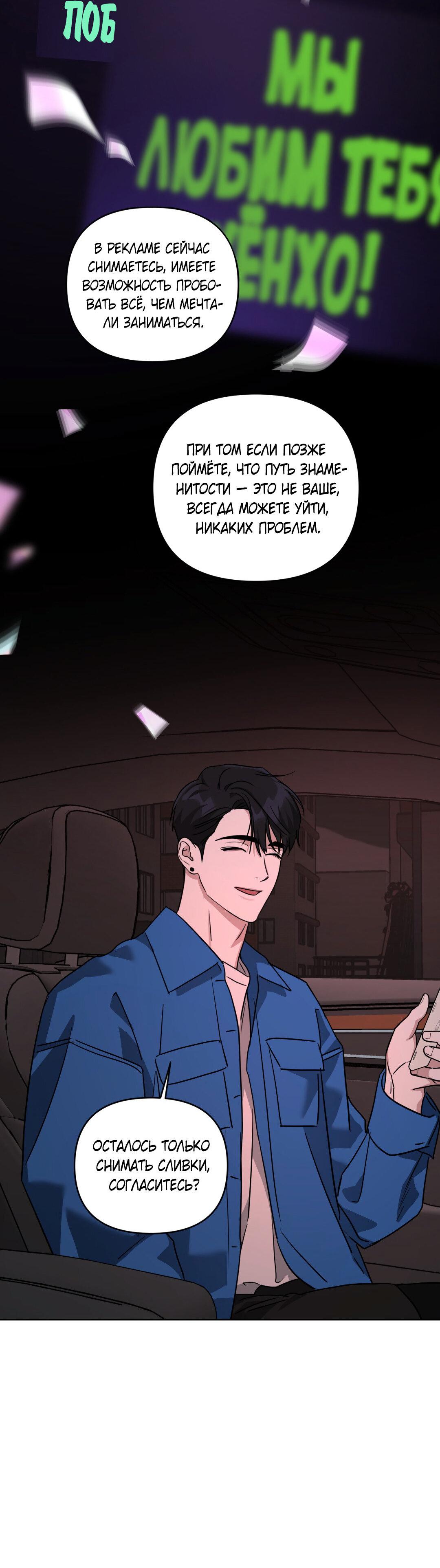 Манга Дисс на любовь - Глава 34 Страница 55