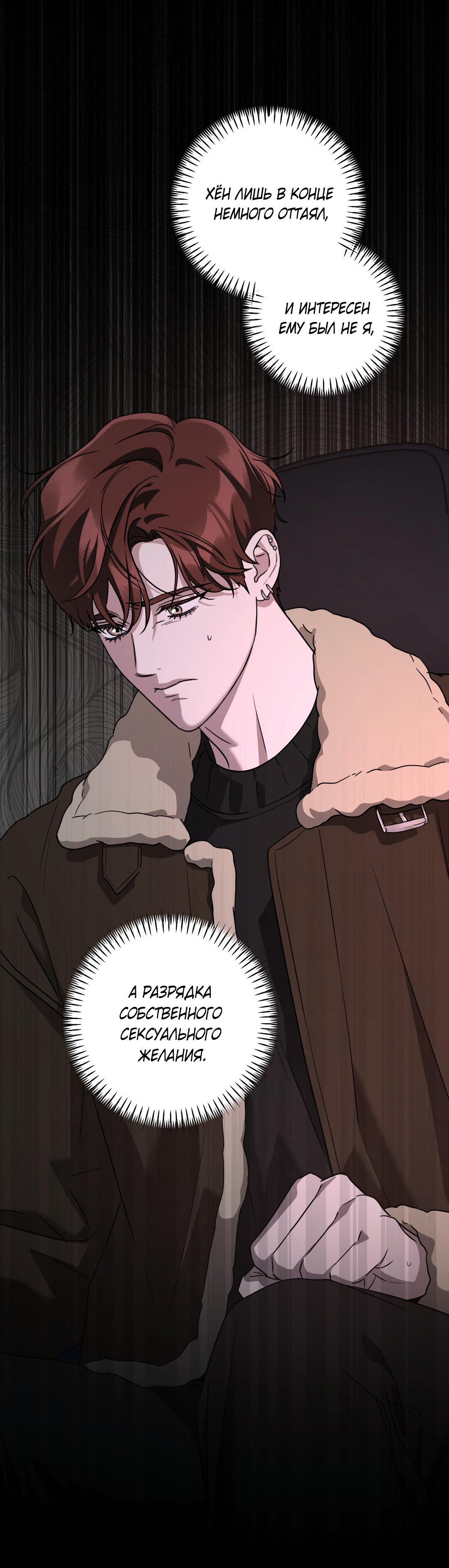 Манга Дисс на любовь - Глава 34 Страница 27