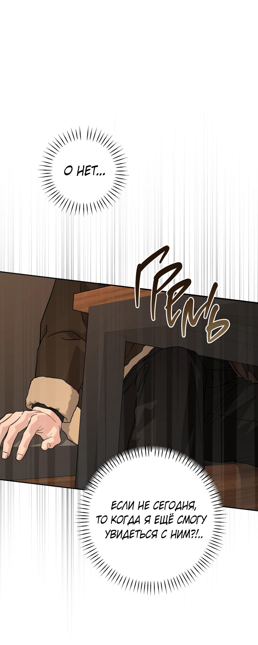 Манга Дисс на любовь - Глава 34 Страница 6