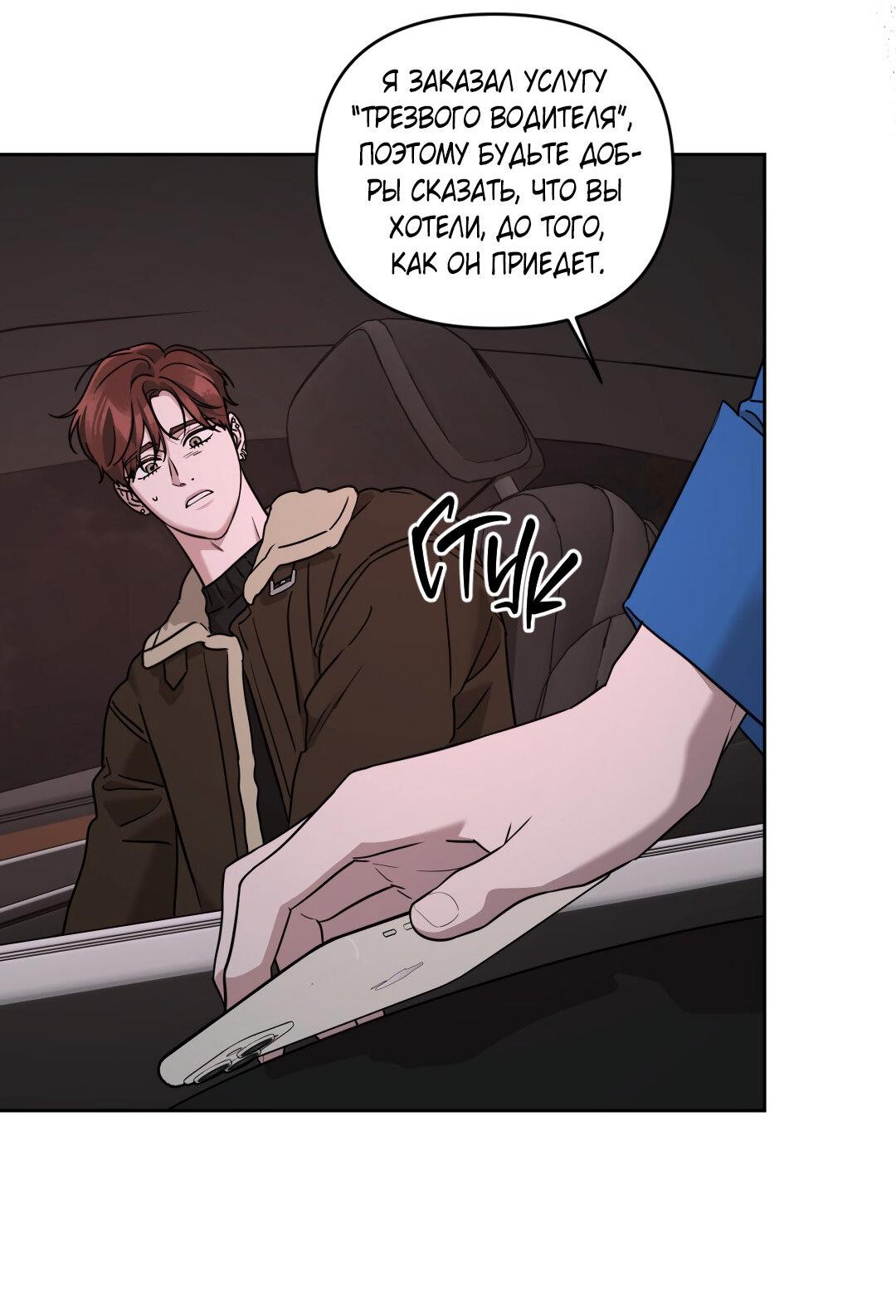 Манга Дисс на любовь - Глава 34 Страница 17