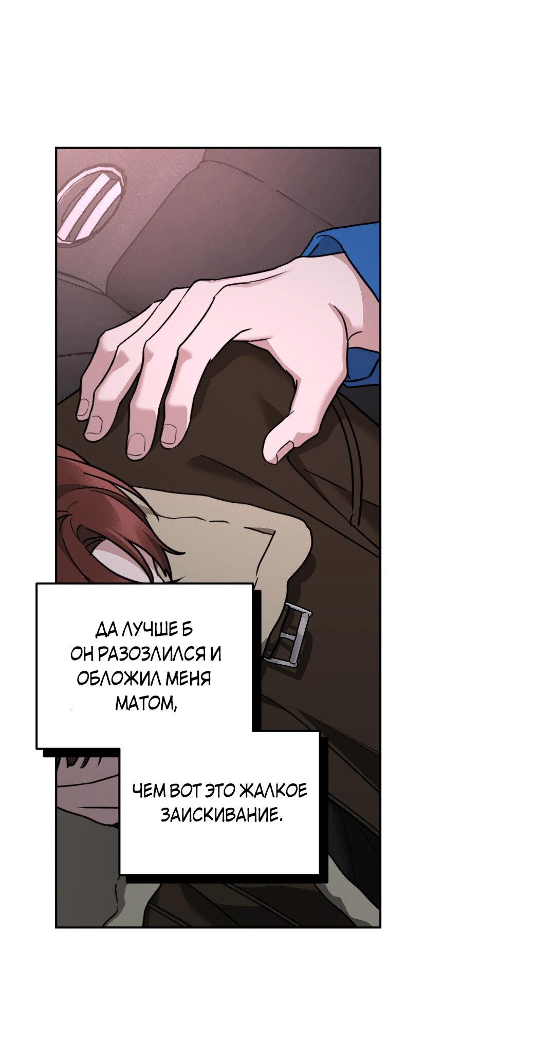 Манга Дисс на любовь - Глава 34 Страница 62