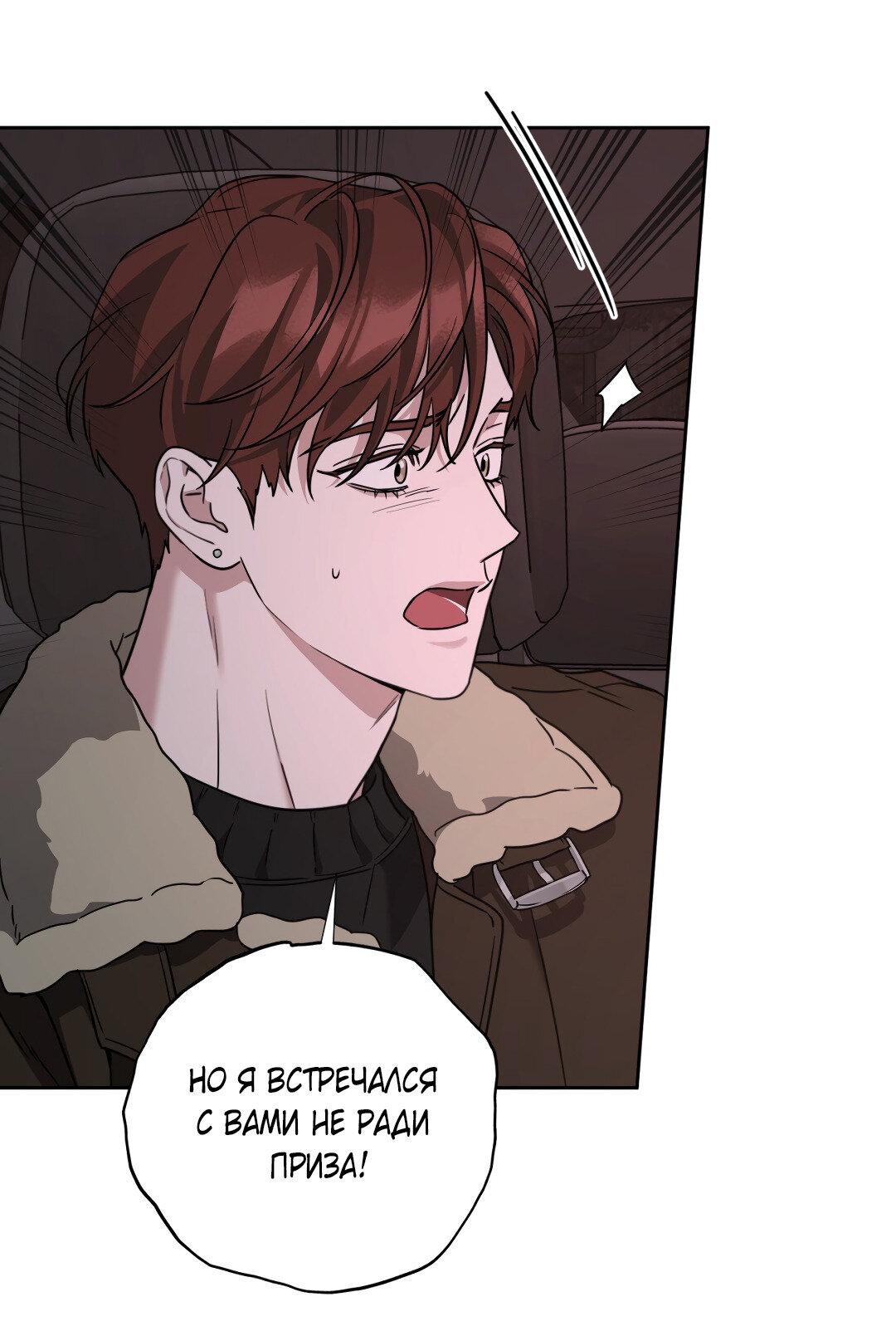 Манга Дисс на любовь - Глава 34 Страница 36