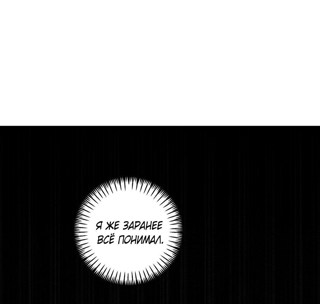 Манга Дисс на любовь - Глава 34 Страница 26