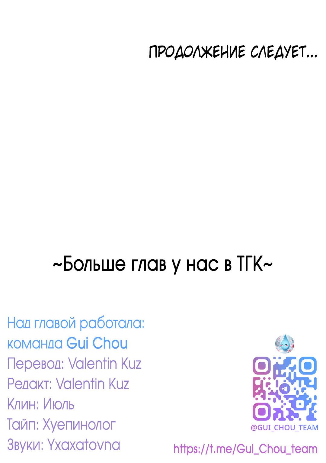 Манга Дисс на любовь - Глава 34 Страница 77