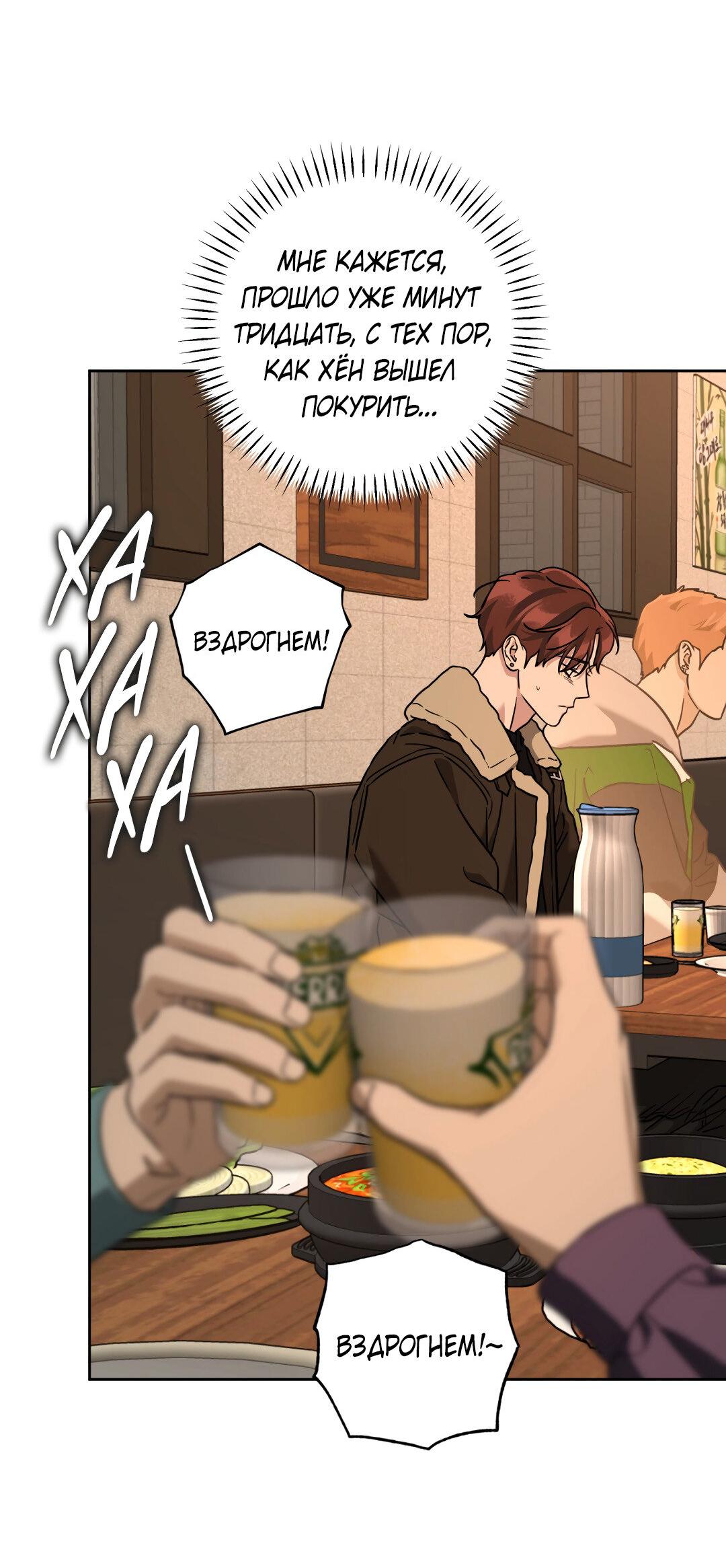 Манга Дисс на любовь - Глава 34 Страница 2