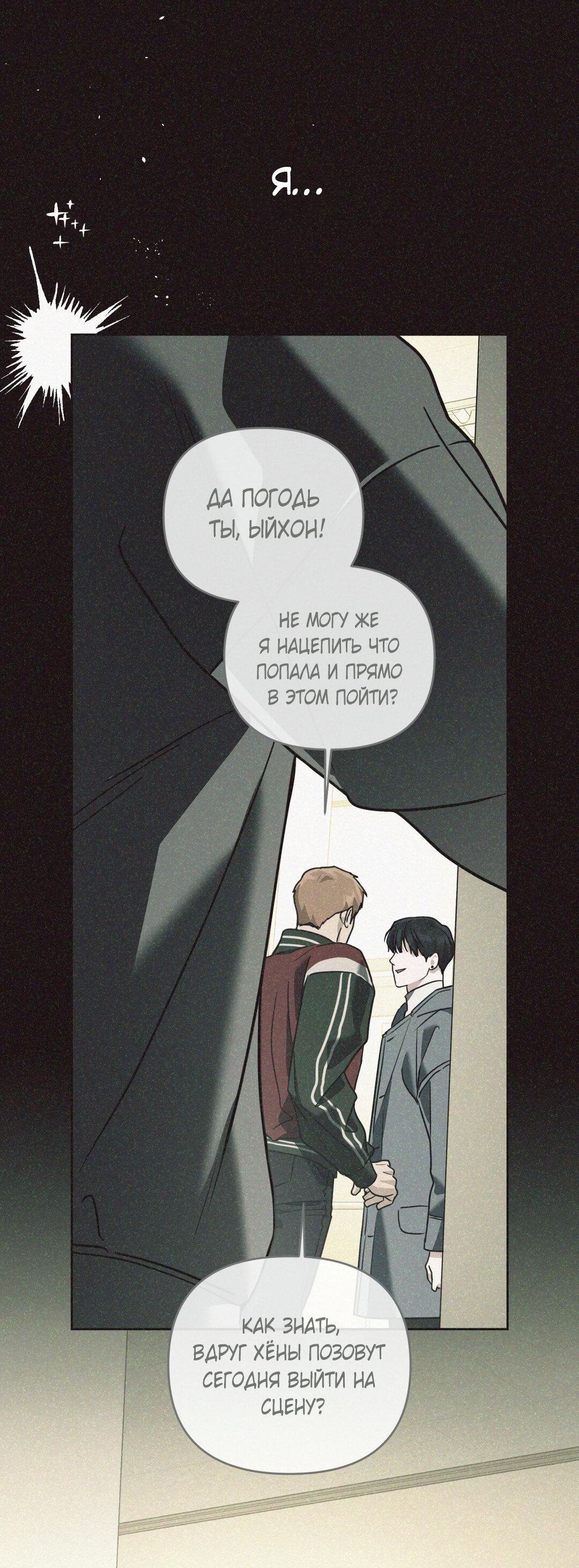 Манга Дисс на любовь - Глава 34 Страница 58