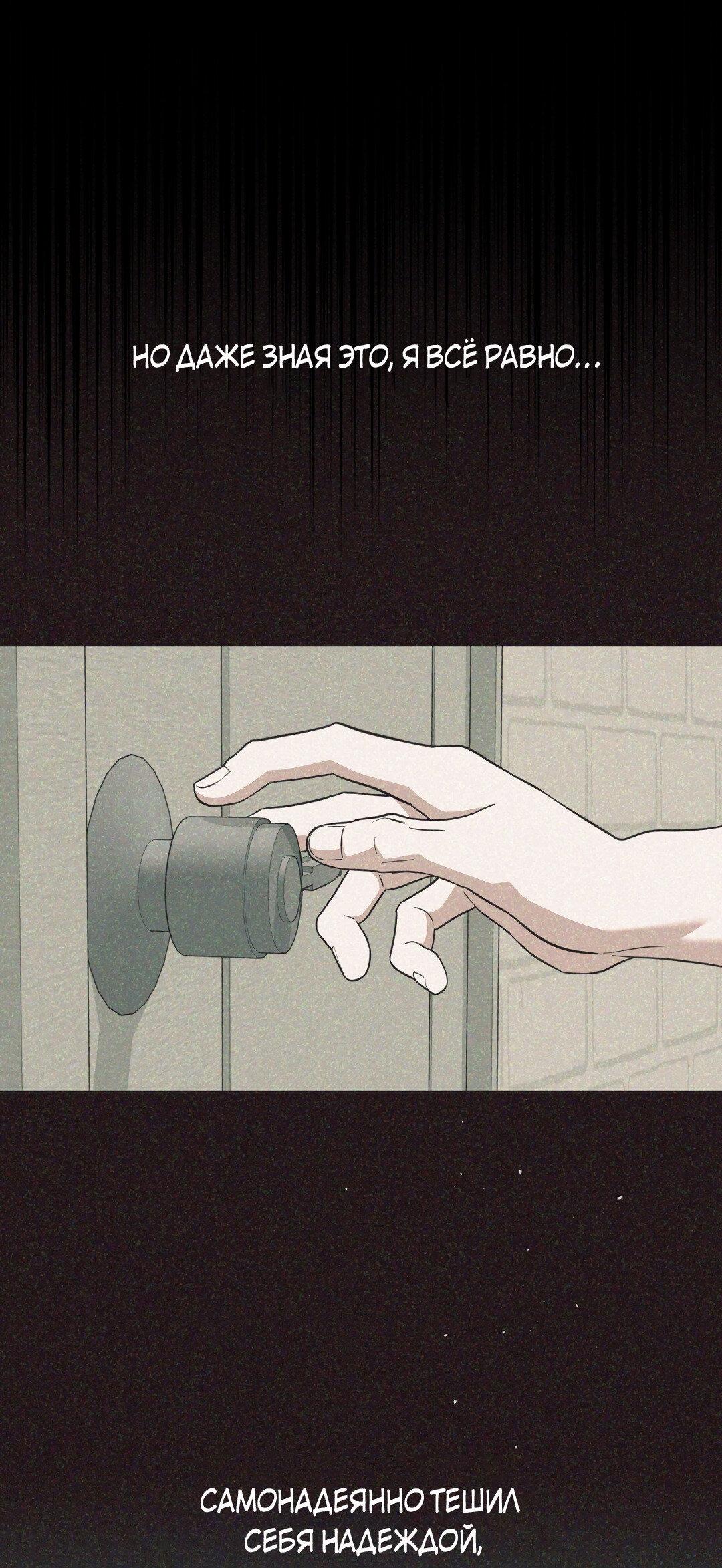 Манга Дисс на любовь - Глава 34 Страница 28