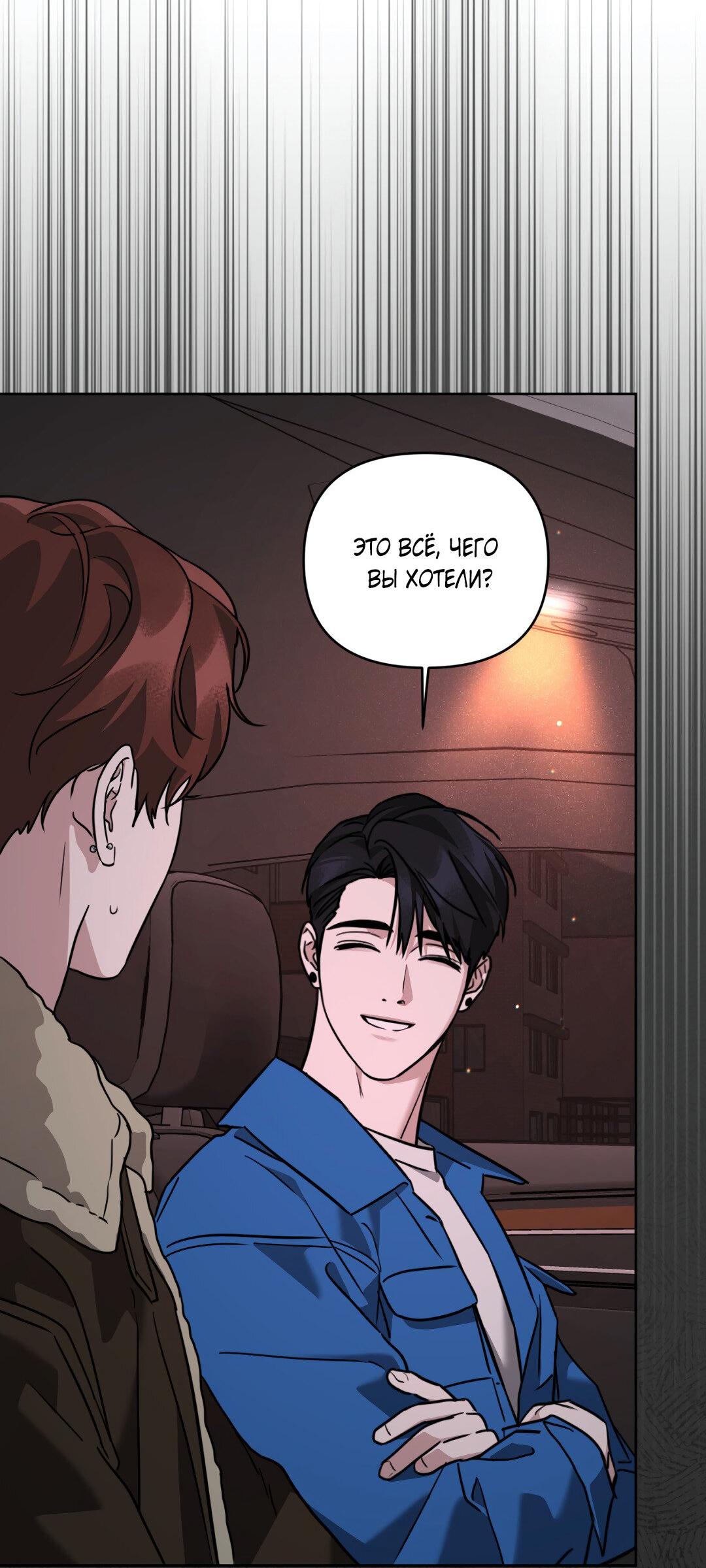 Манга Дисс на любовь - Глава 34 Страница 23