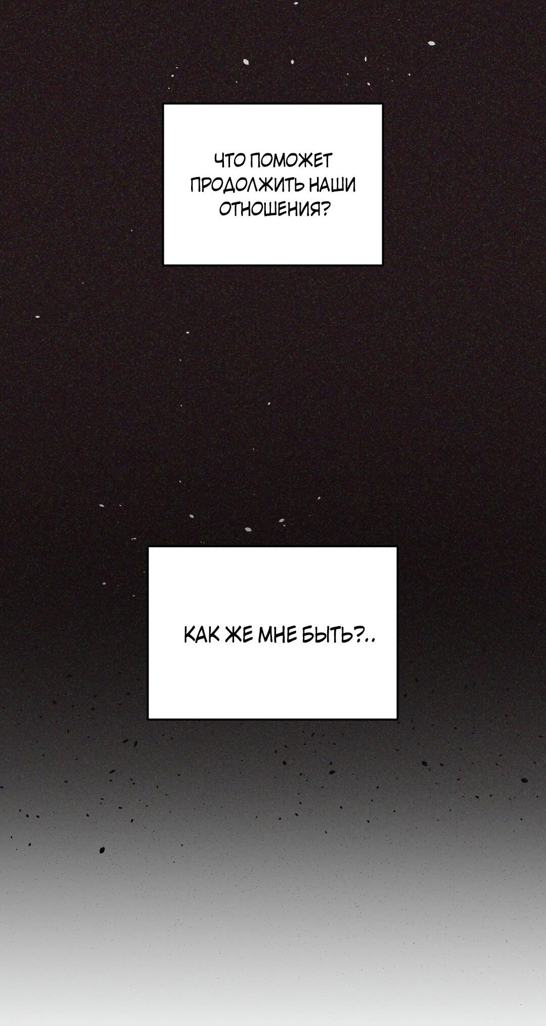 Манга Дисс на любовь - Глава 34 Страница 34