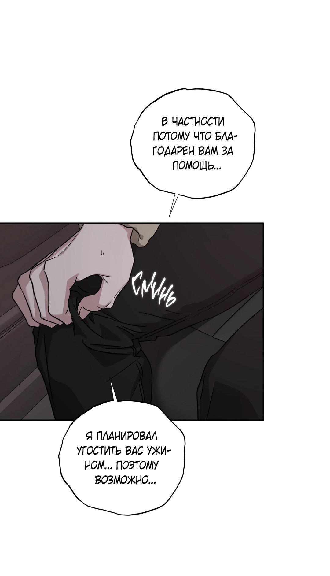 Манга Дисс на любовь - Глава 34 Страница 20