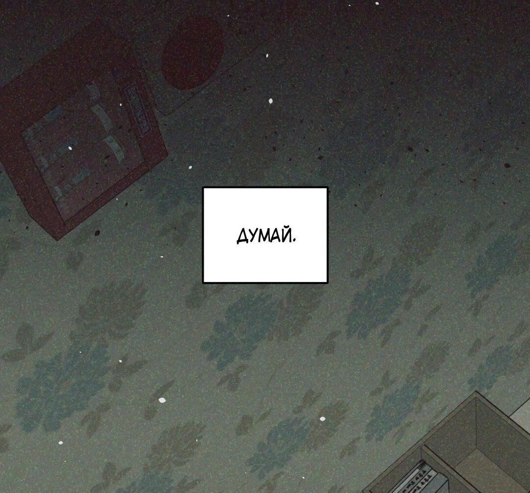 Манга Дисс на любовь - Глава 34 Страница 32