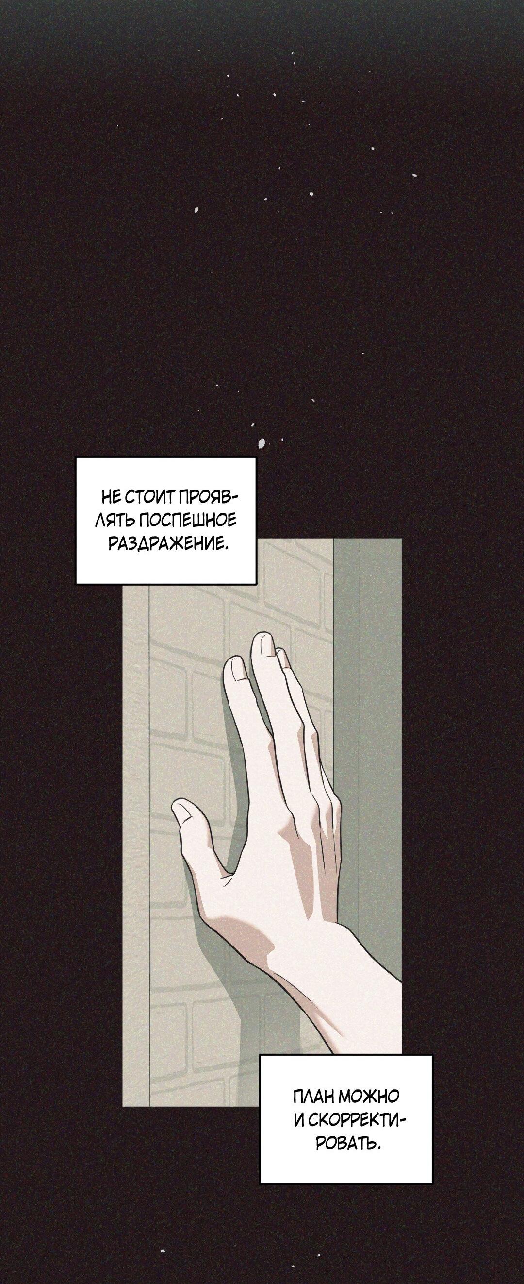 Манга Дисс на любовь - Глава 34 Страница 30