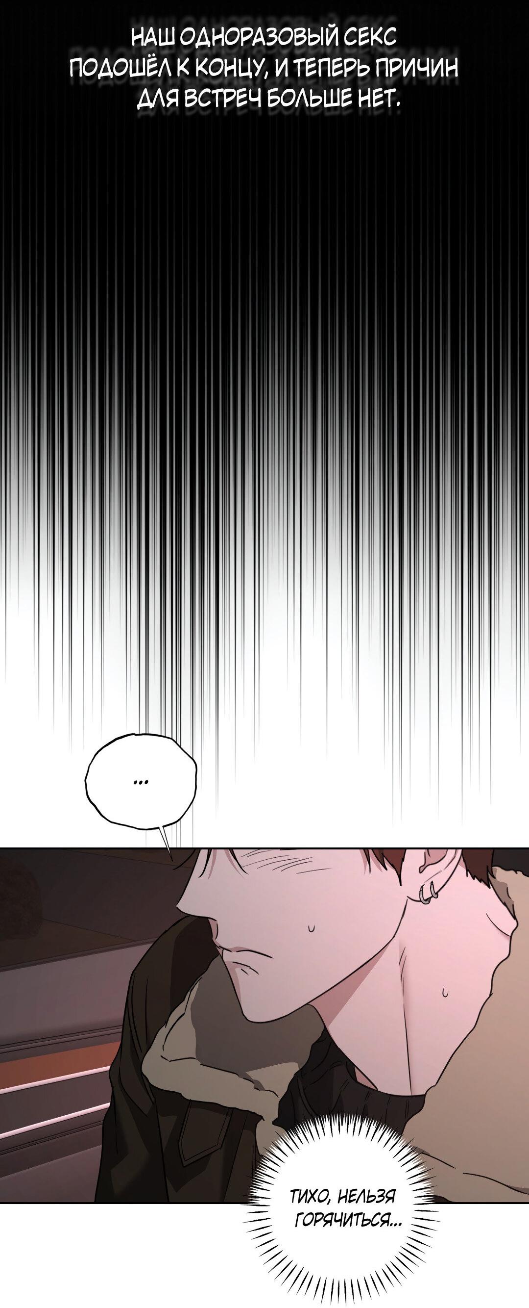 Манга Дисс на любовь - Глава 34 Страница 25