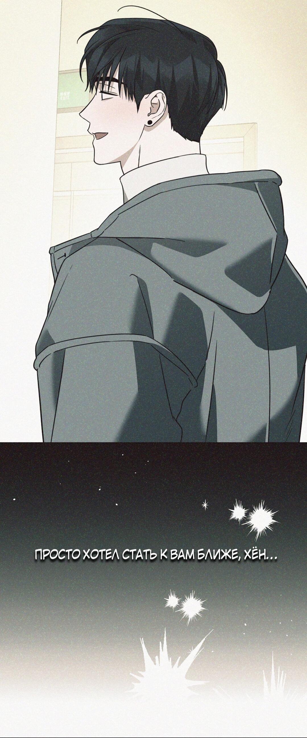 Манга Дисс на любовь - Глава 34 Страница 59