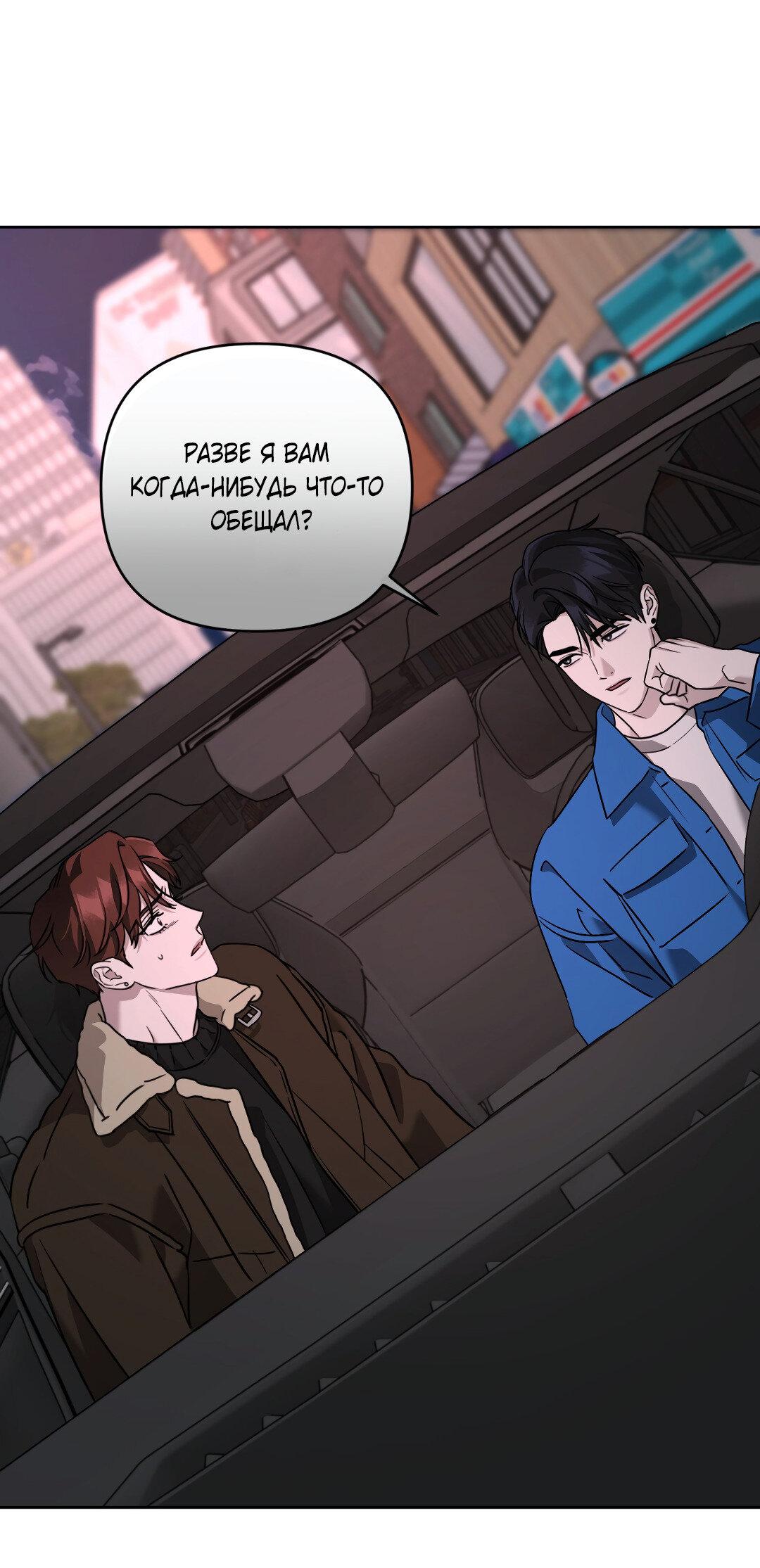 Манга Дисс на любовь - Глава 34 Страница 40