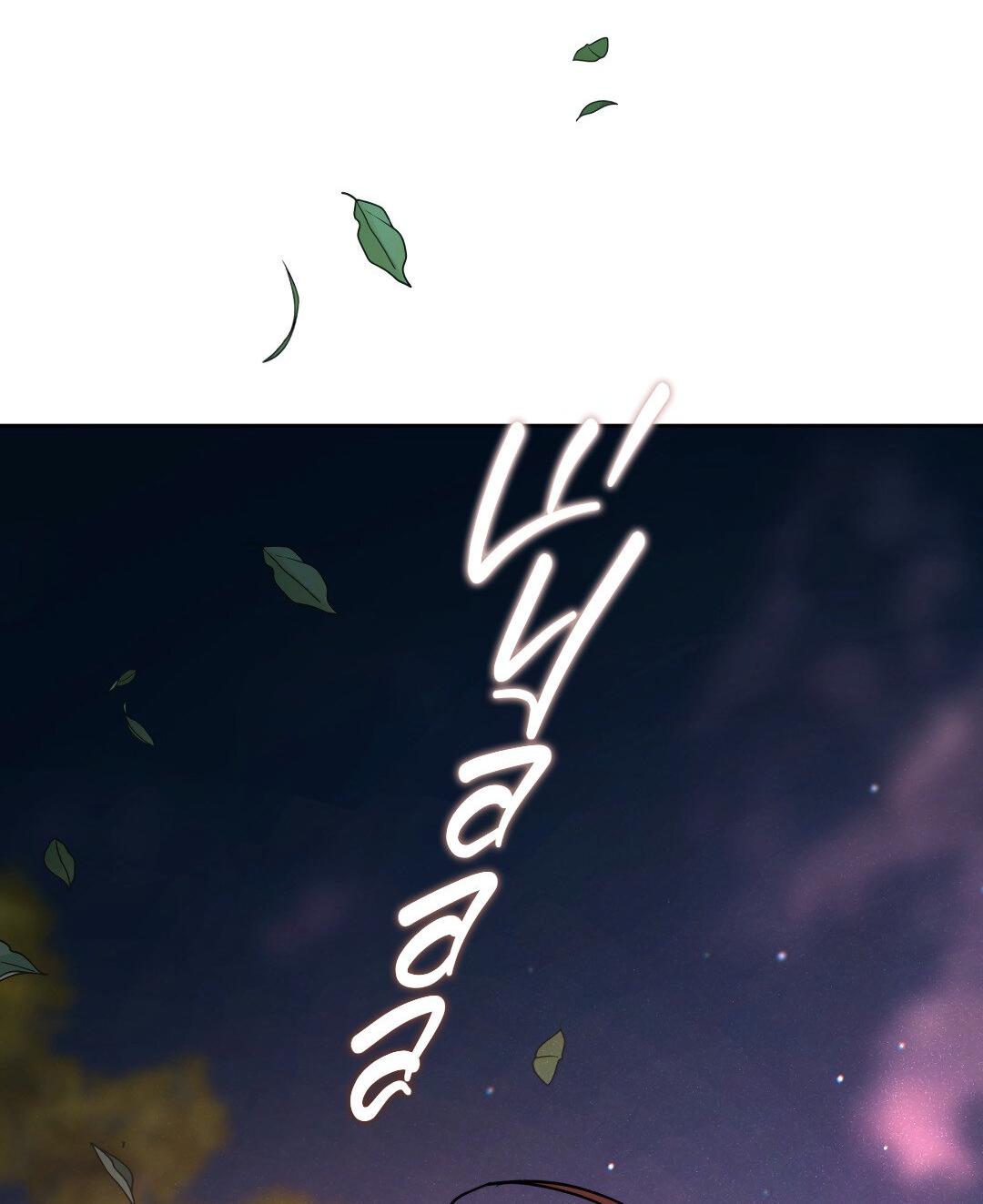 Манга Дисс на любовь - Глава 34 Страница 74