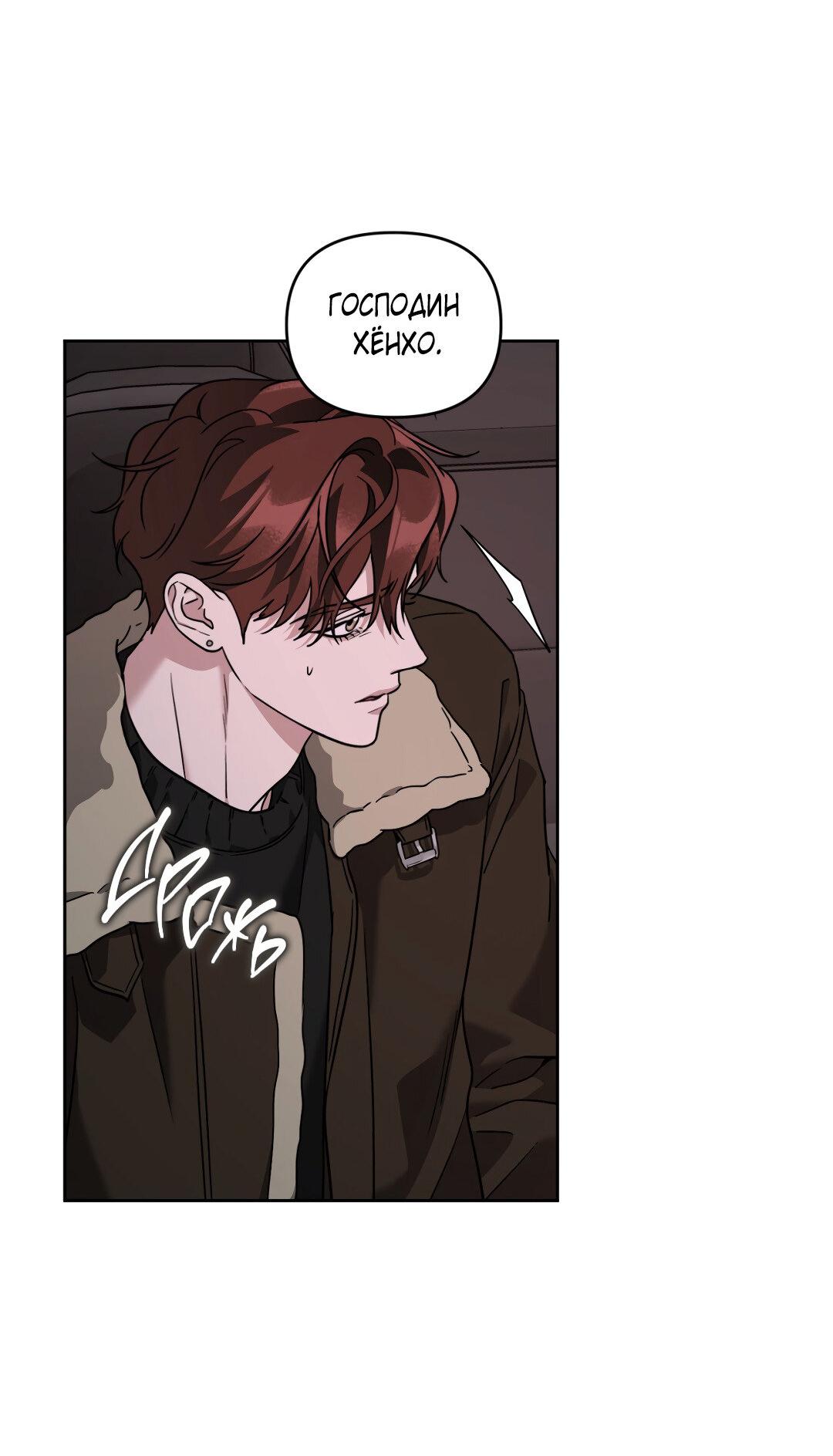 Манга Дисс на любовь - Глава 34 Страница 39