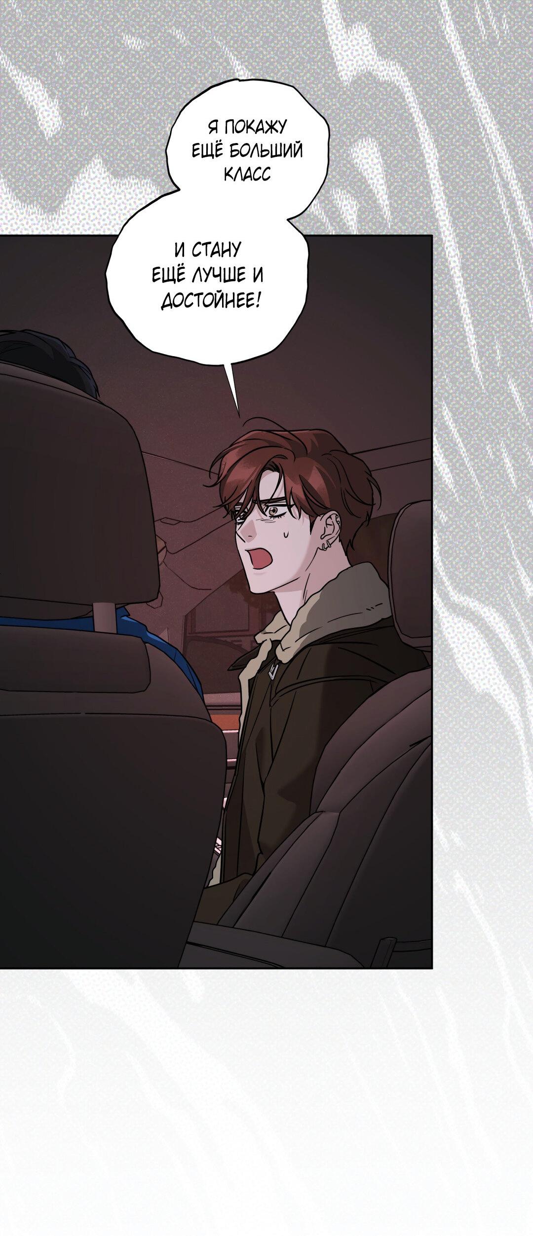 Манга Дисс на любовь - Глава 34 Страница 49