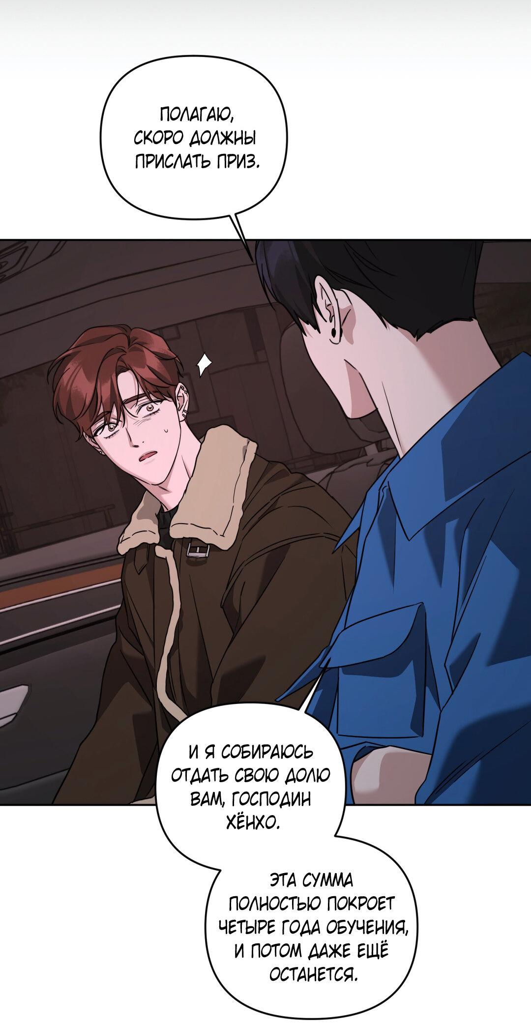 Манга Дисс на любовь - Глава 34 Страница 35