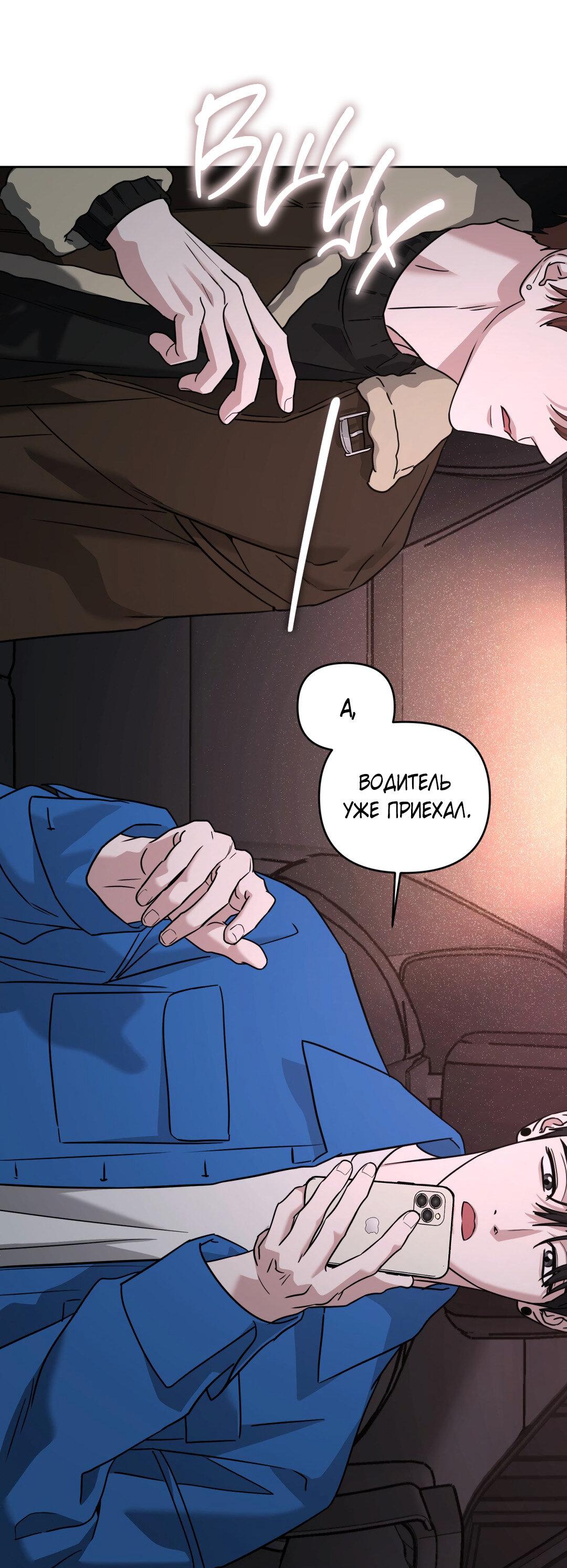 Манга Дисс на любовь - Глава 34 Страница 64