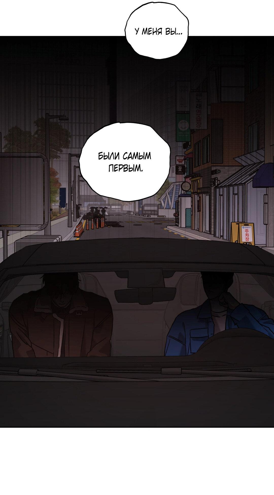 Манга Дисс на любовь - Глава 34 Страница 45