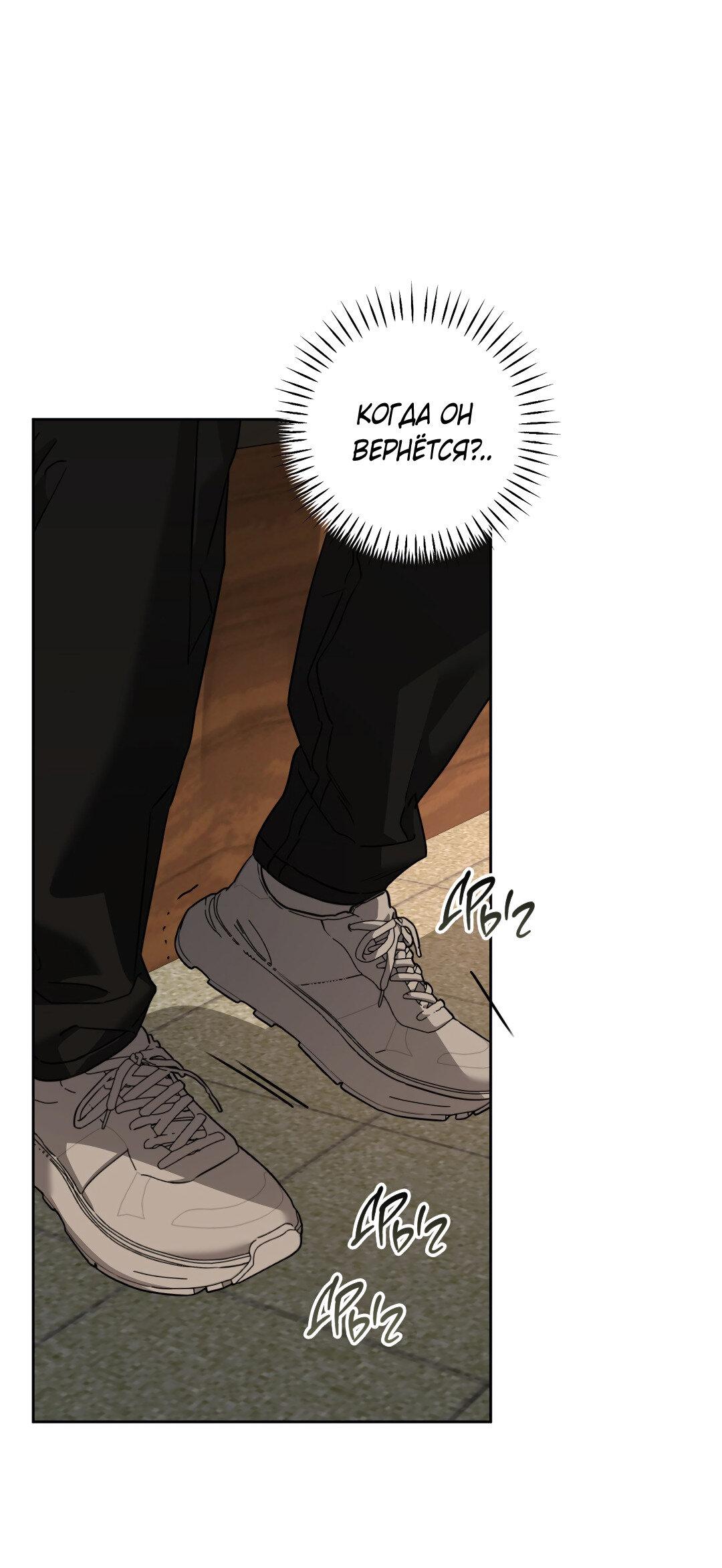 Манга Дисс на любовь - Глава 34 Страница 1