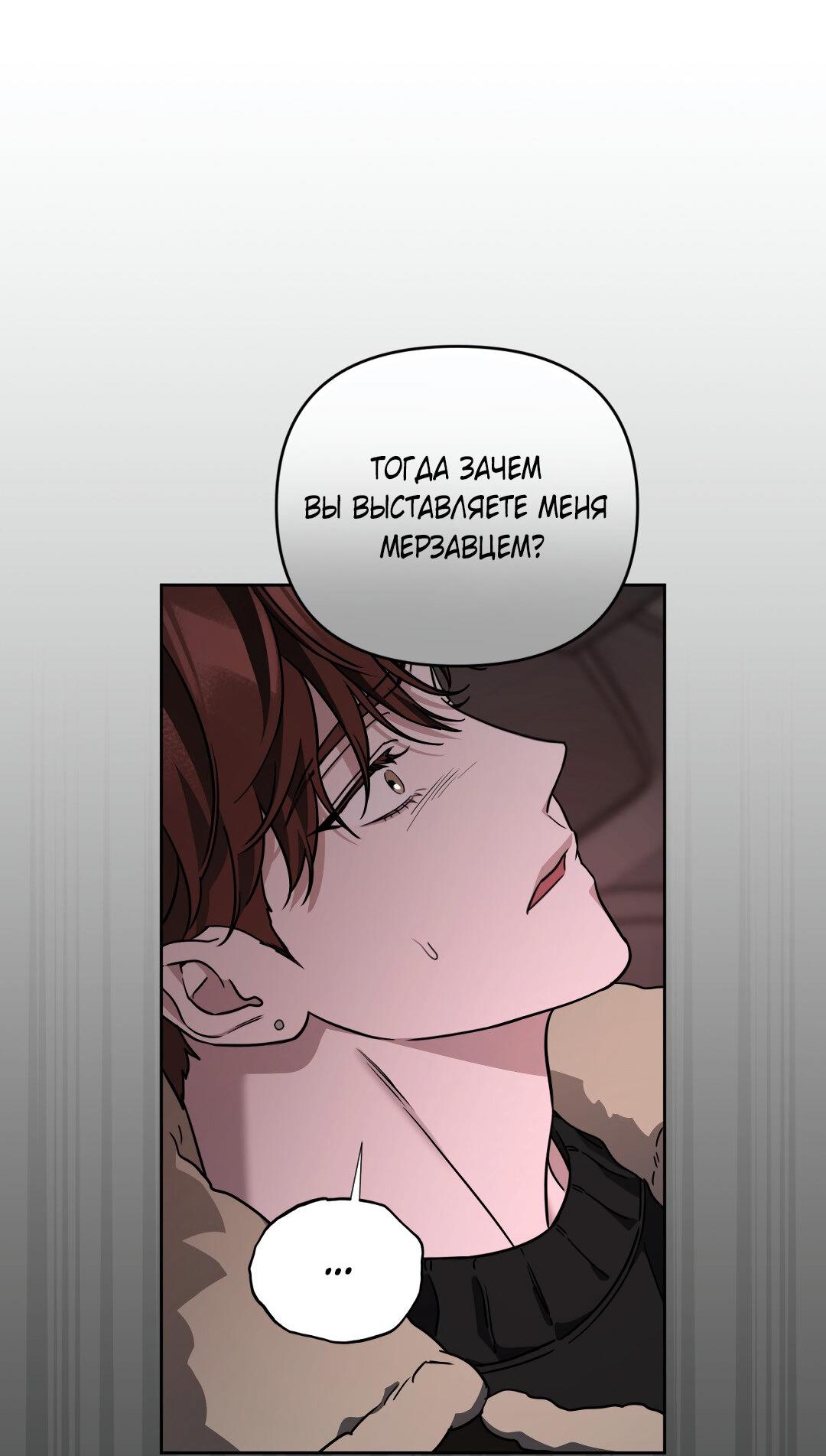 Манга Дисс на любовь - Глава 34 Страница 41