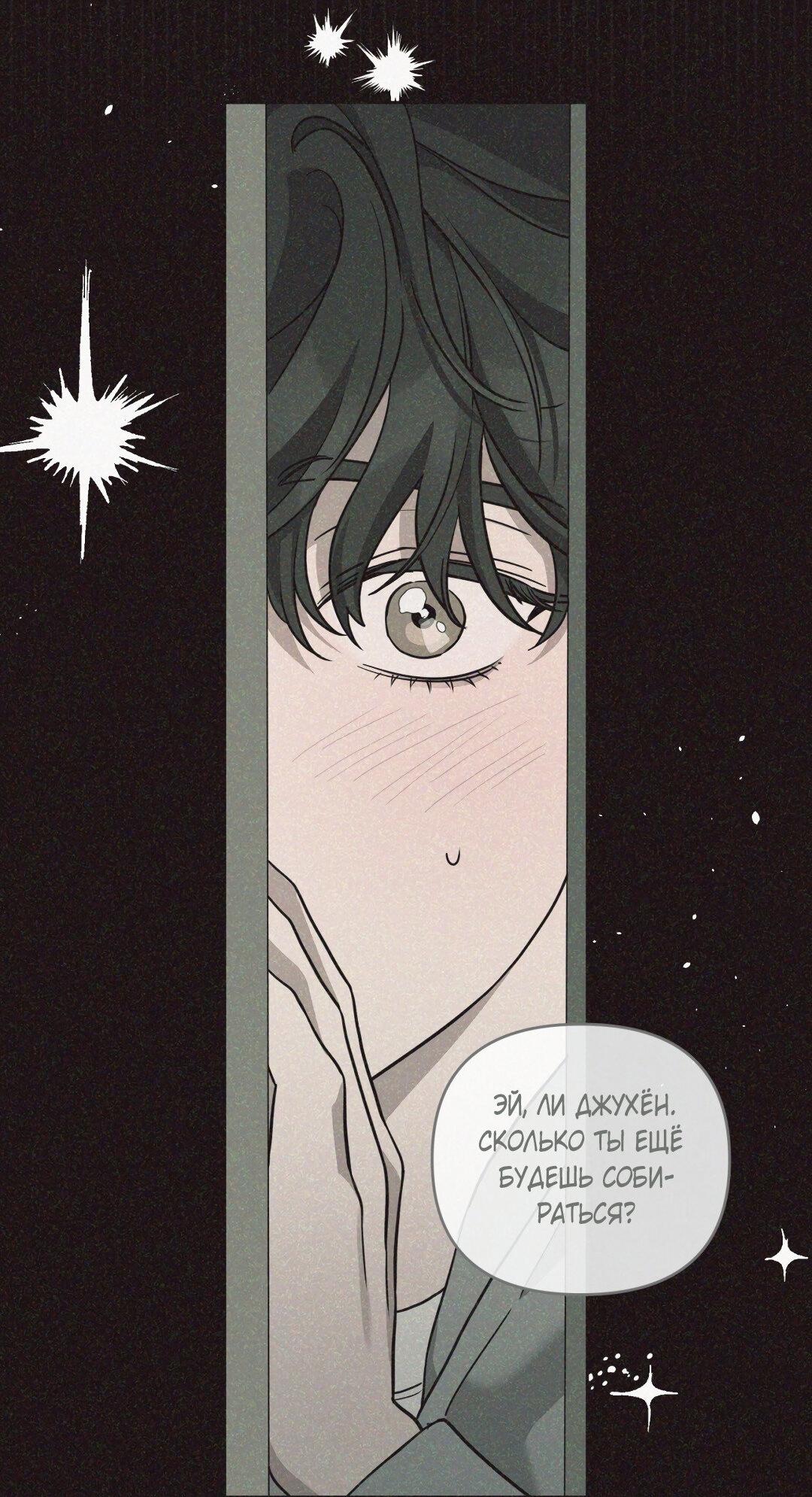 Манга Дисс на любовь - Глава 34 Страница 57